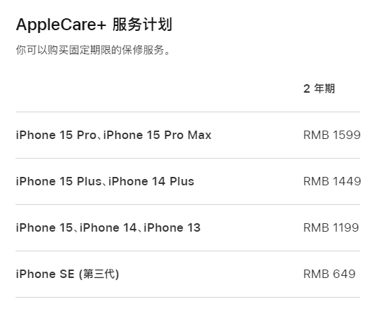 双牌apple维修服务点分享AppleCare+服务有什么用 